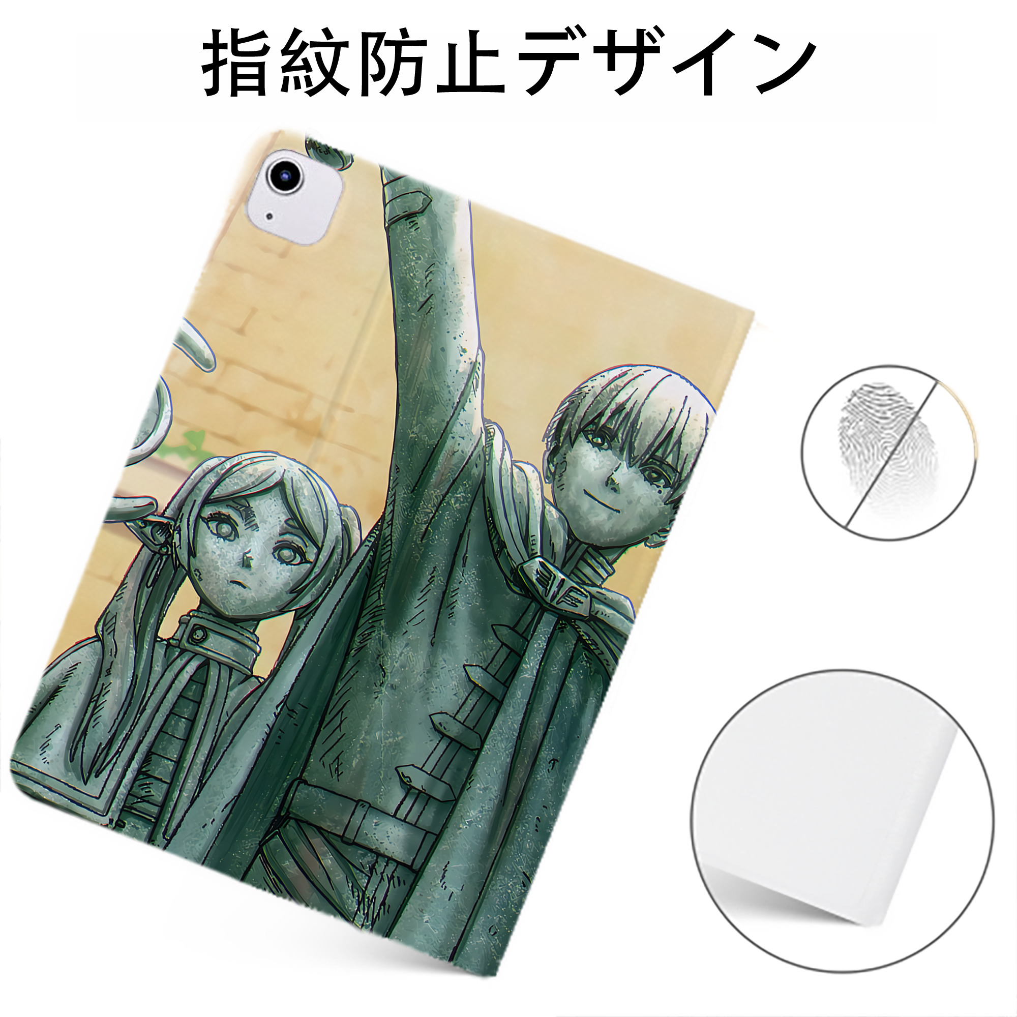 （画像用） 葬送のフリーレン Frieren IPadケース ペンホルダー付き ブックスタイルデザイン